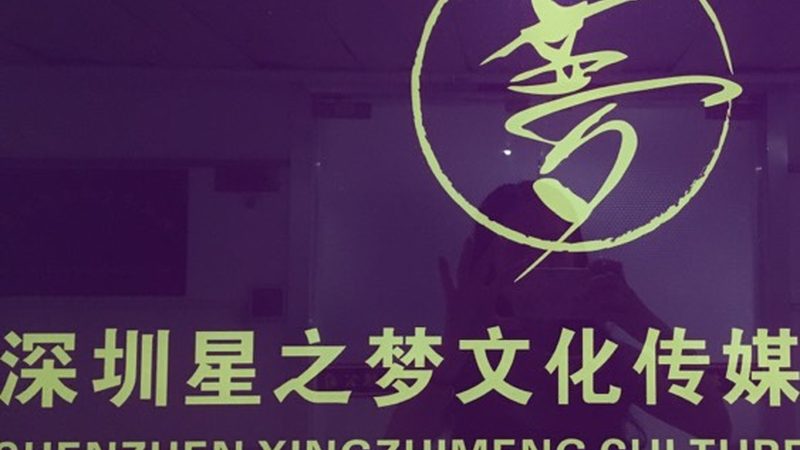 影视灯光定制，揭秘背后的工艺与奥秘